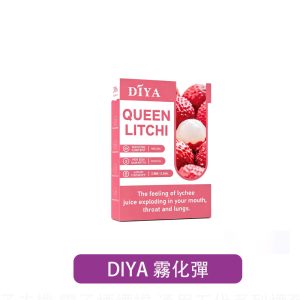 【叮啞 DIYA】煙彈 2.5ml｜一代/DIYA 相容｜產品主圖｜台灣現貨