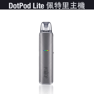 【Dotplus】DotPod Lite 可填充主機 30W｜產品圖2｜台灣現貨