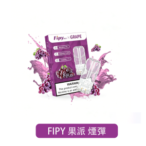 【FIPY】水果煙彈|RELX/MEEL 一代相容|產品主圖|台灣現貨
