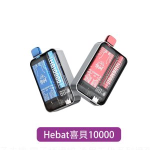 【Hebat】10000口一次性電子煙｜15ml 可充電｜產品主圖｜台灣現貨