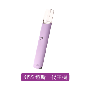 【KIS5】一代主機｜7W/10W 雙功率｜Type-C｜產品主圖｜台灣現貨
