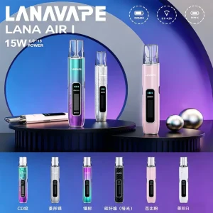 【LANA】AIR 1 主機｜6-15W 可調 LCD｜產品圖2｜台灣現貨