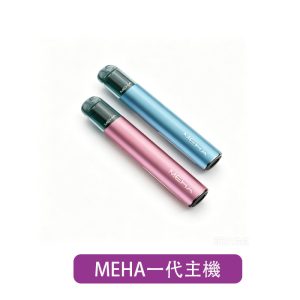 【魅嗨 MEHA】一代主機｜40分鐘快充｜Type-C｜產品主圖｜台灣現貨