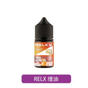 【RELX】原廠煙油 30ml 尼古丁鹽｜10口味｜產品主圖｜台灣現貨