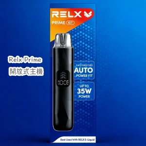 【RELX】Prime 35W 開放式主機｜AI 調功率｜產品圖2｜台灣現貨