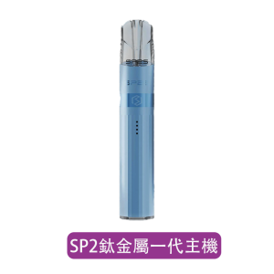 【SP2S】Titanium 主機|雙功率 LED|一代相容|產品主圖|台灣現貨