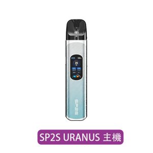 【SP2S】Uranus 可填充主機｜LED 螢幕｜產品主圖｜台灣現貨