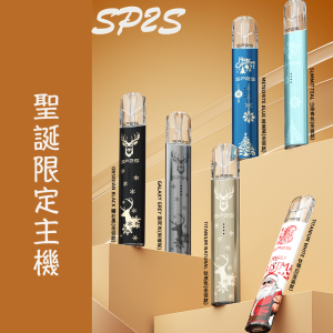 【SP2S】2026 聖誕限定主機｜6款設計｜產品圖2｜台灣現貨
