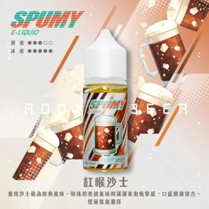 【SPUMY】煙油 40ml 30mg｜多系列口味｜產品圖2｜台灣現貨