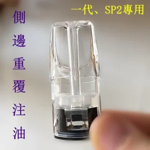 【SP2S】空煙彈芯 100入裝｜一代相容｜產品主圖｜台灣現貨