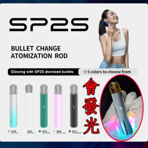 【SP2S】International 主機 400mAh｜7.6W｜產品圖2｜台灣現貨