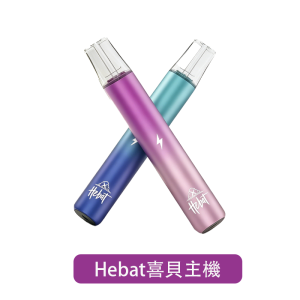 【Hebat】一代通用主機 380mAh｜8.5W｜產品主圖｜台灣現貨