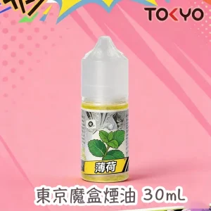 【東京魔盒】Mohoo 煙油 30ml｜15口味｜產品主圖｜台灣現貨