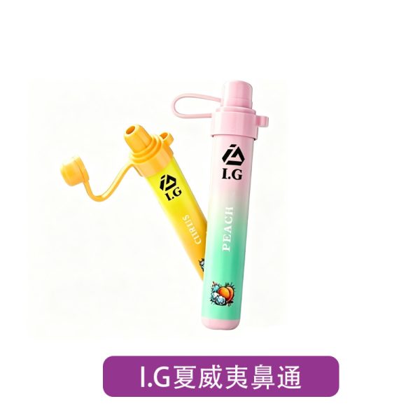 I.G 鼻通棒